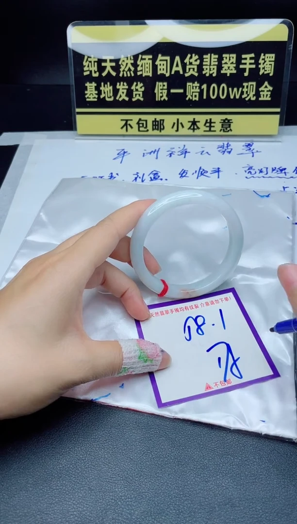 翡翠手镯未镶嵌我