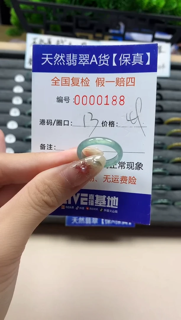 未镶嵌戒指翡翠天然  188