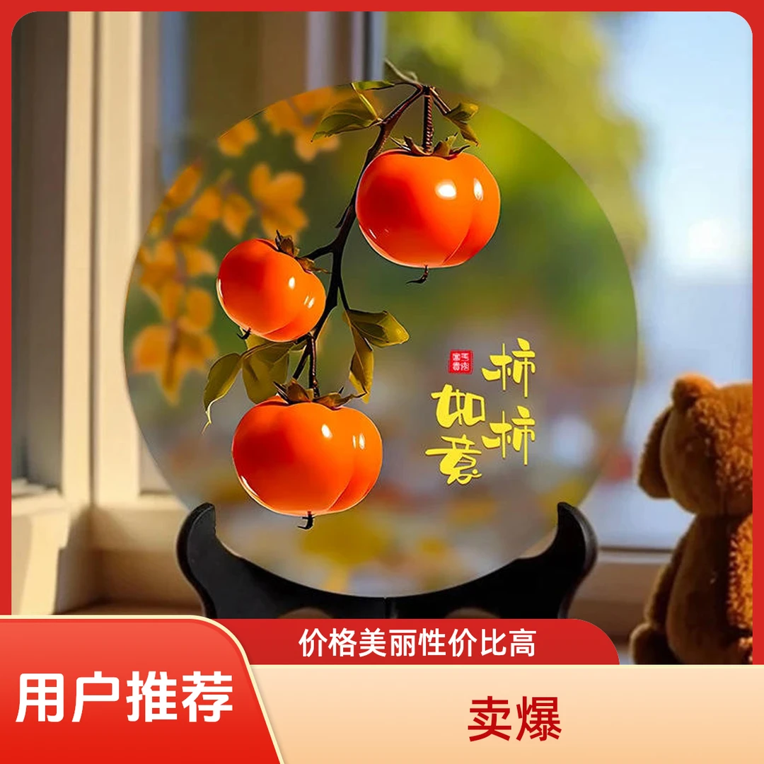 加厚柿柿如意摆件办公室桌面玄关酒柜生日礼物女生饰品摆台家居