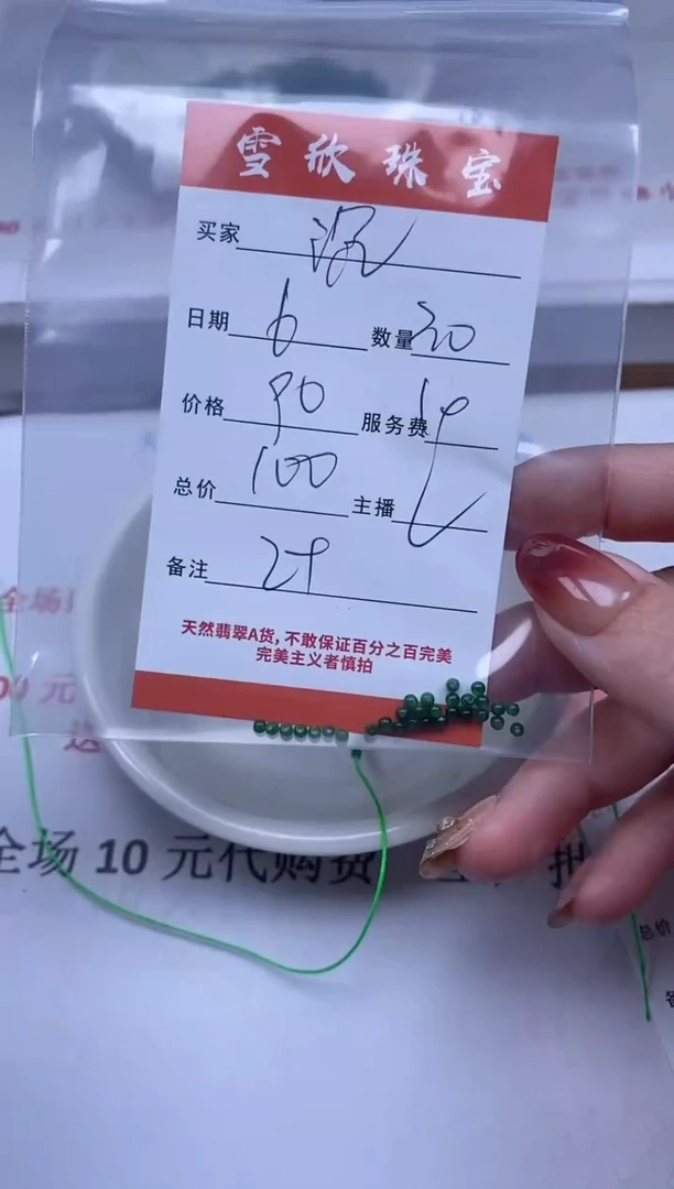 【闪购商品】翡翠颈饰未镶嵌雪欣散珠定制diy