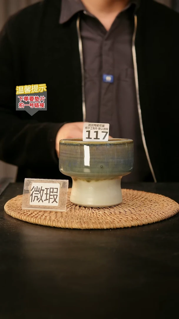 瓷片泥泥花盆 117 口9高9