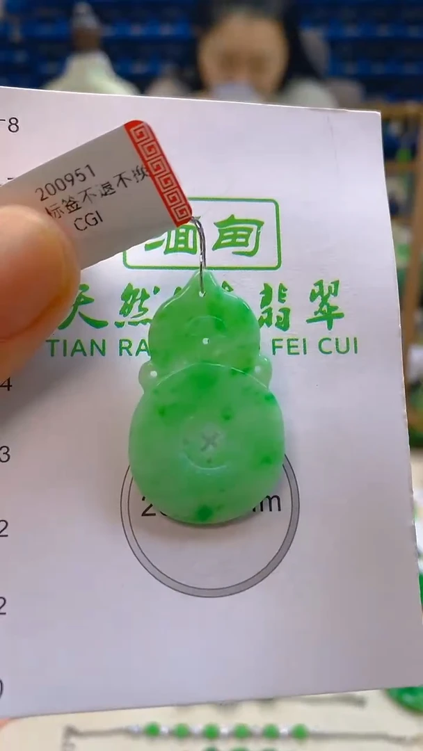 颈饰未镶嵌翡翠新号开播 全场乱卖