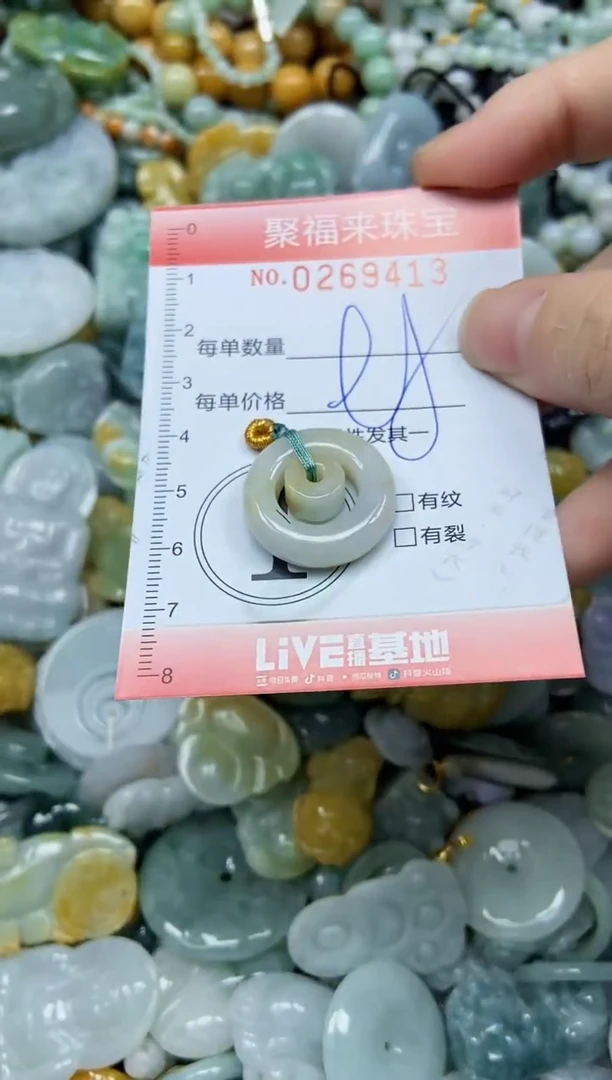 未镶嵌挂件翡翠闪购0269413