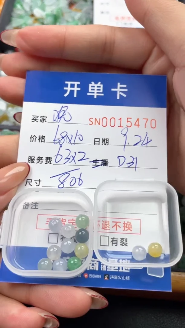 颈饰未镶嵌翡翠晚*00015470