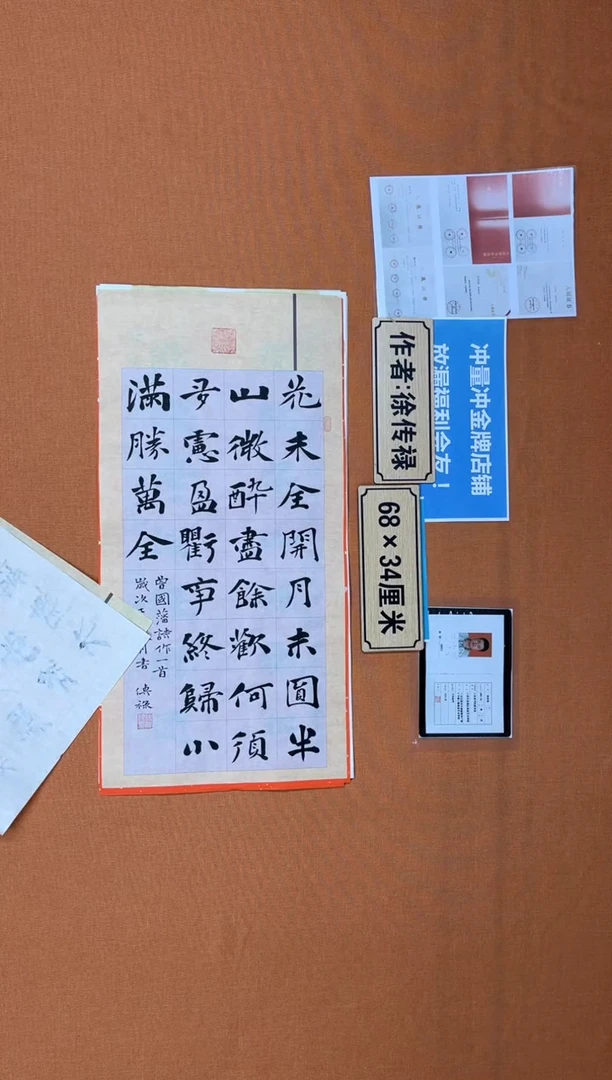 书法中书协会捡漏徐老师作品