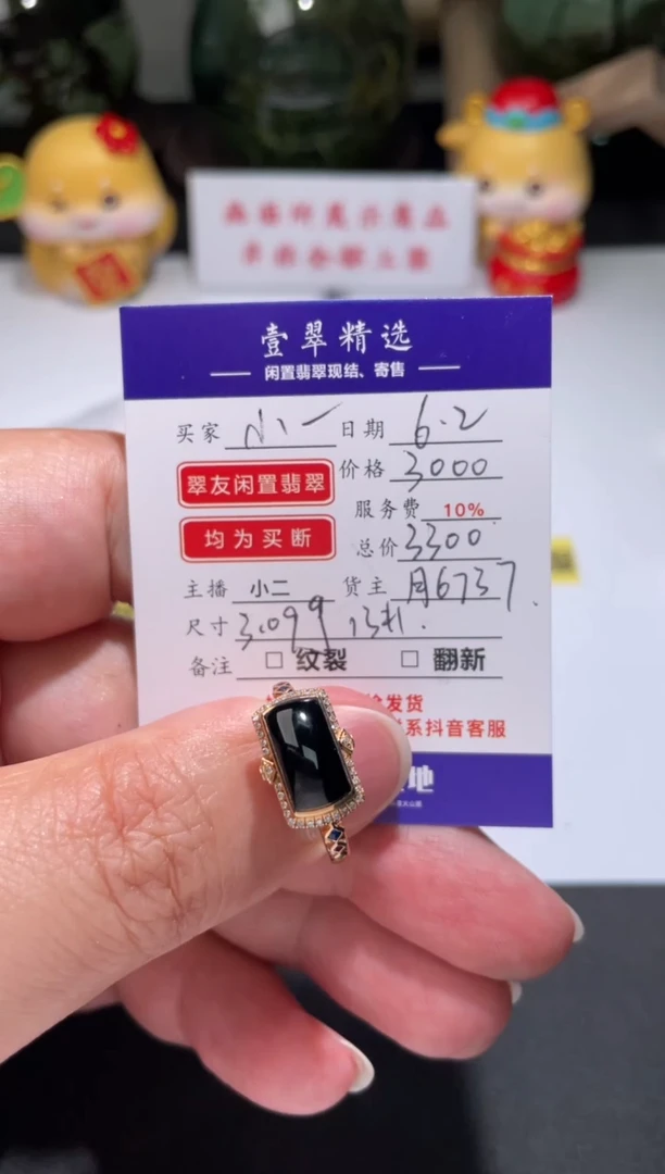翡翠挂件18K金镶嵌戒指