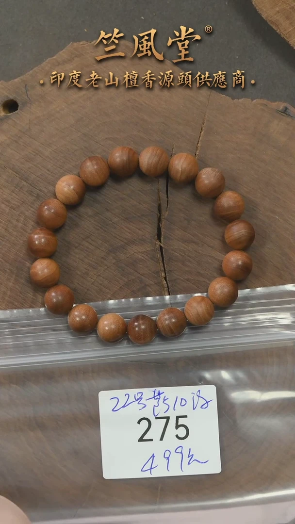檀香木手串/手链22号料 10横纹黑肉圆珠（276