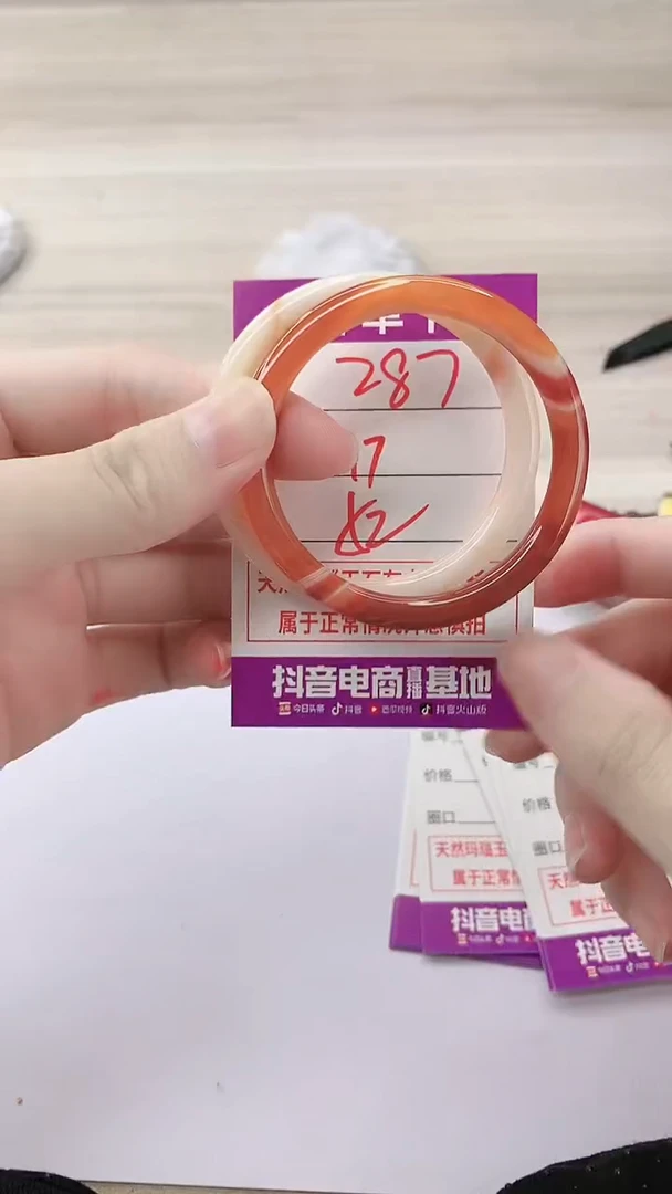 手镯玛瑙/玉髓未镶嵌287
