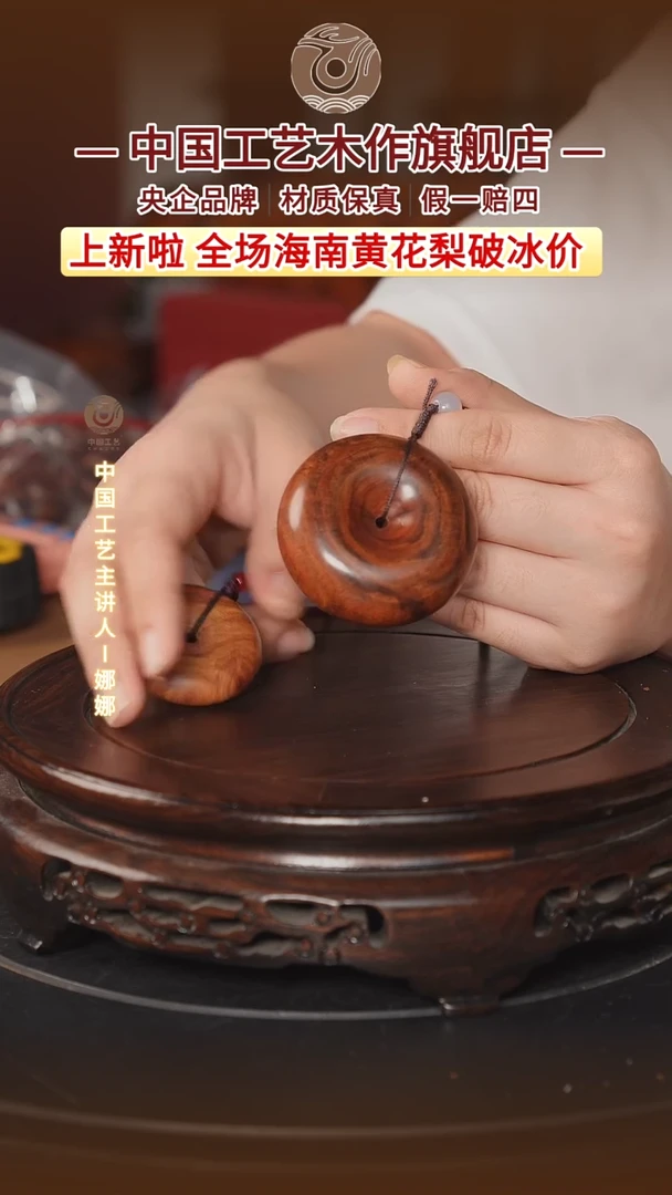黄花梨/降香黄檀【中国工艺】海南黄花梨