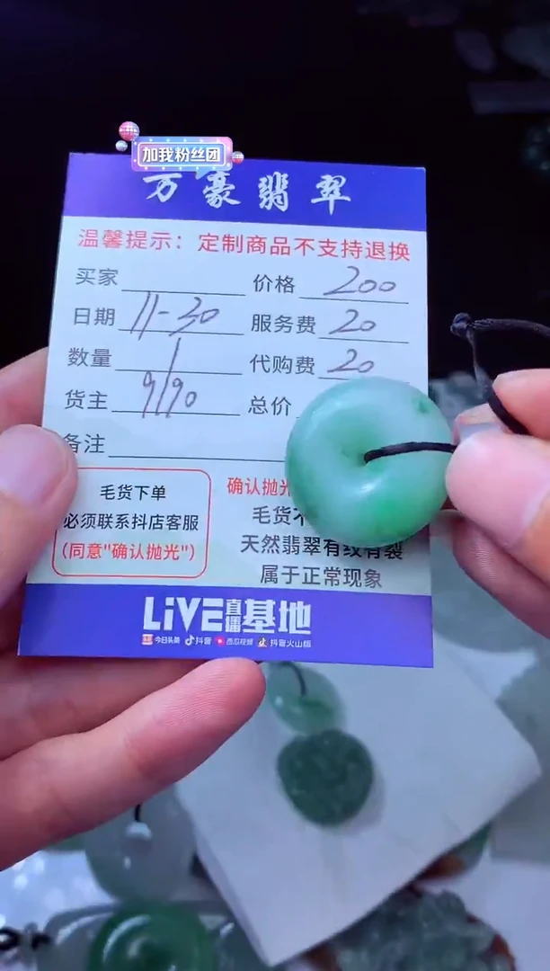 未镶嵌定制翡翠心*港翡翠毛货定制226786