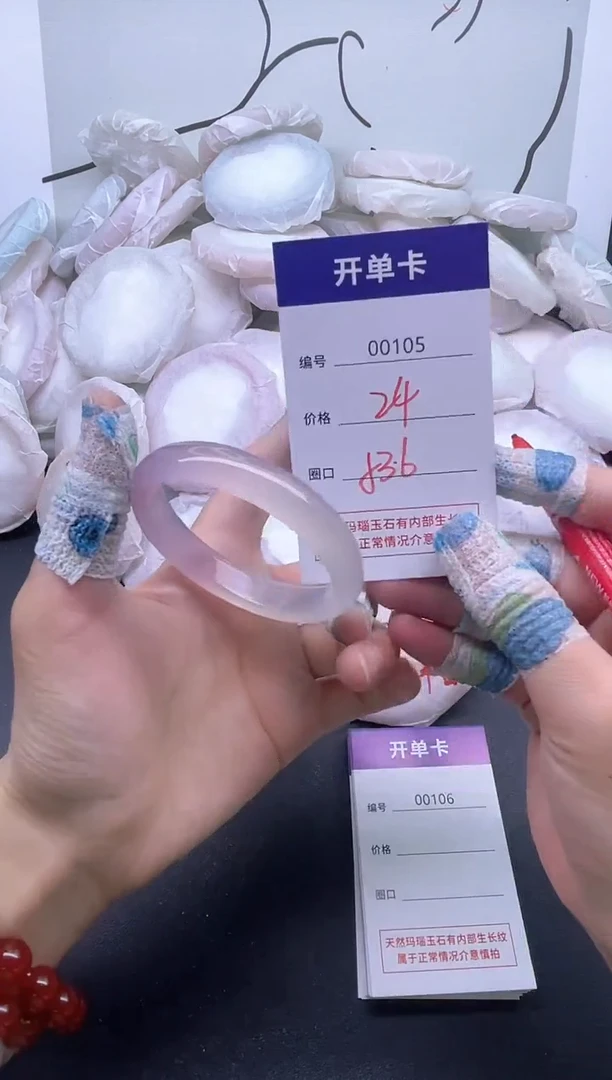 手镯玛瑙/玉髓未镶嵌105