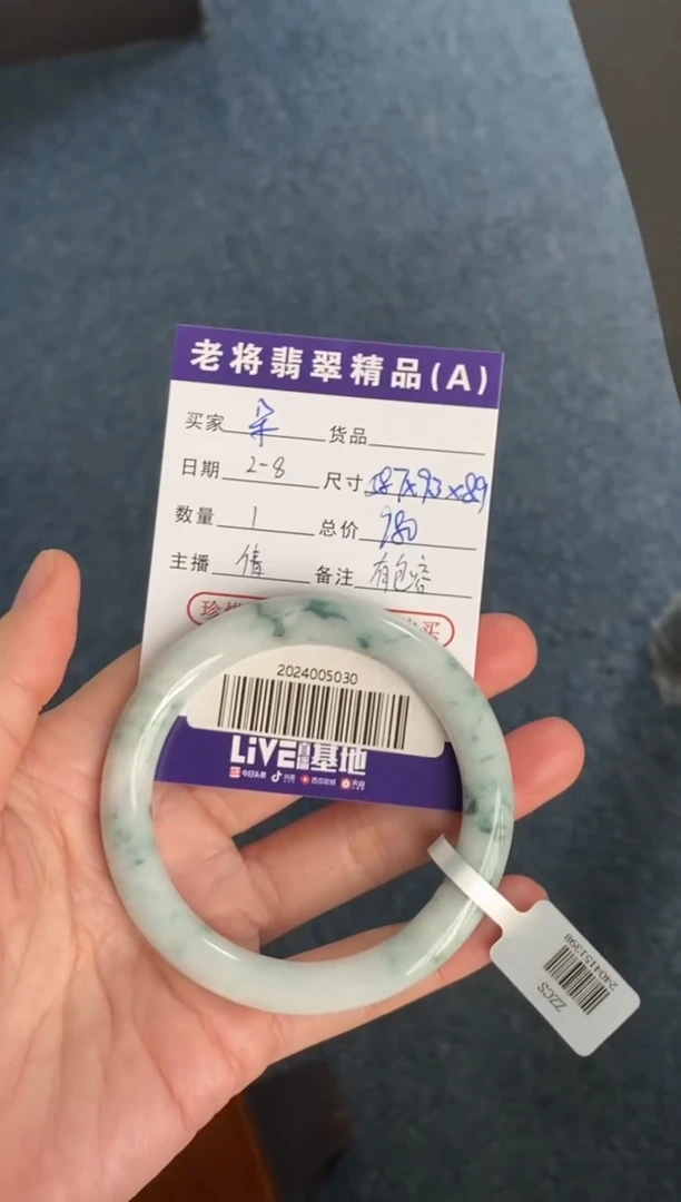 【闪购商品】翡翠手镯未镶嵌/2024005030