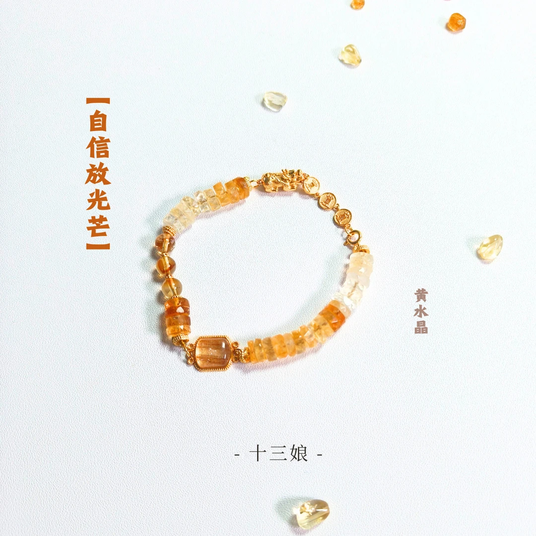 「自信放光芒」渐变黄水晶貔貅手链