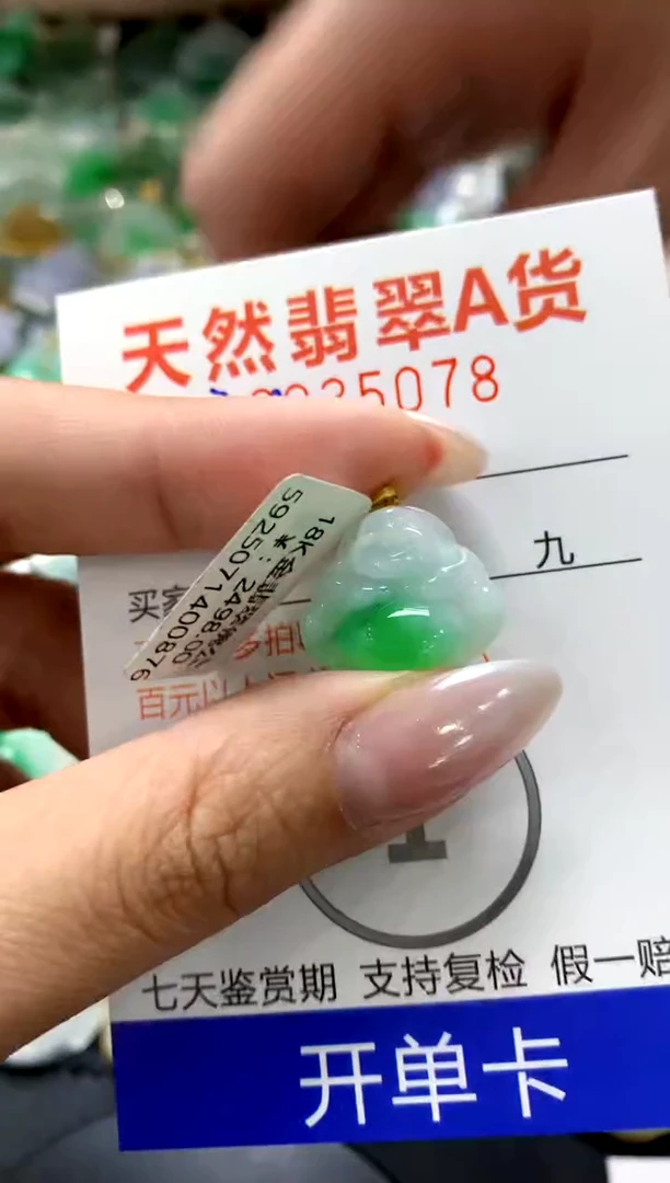 颈饰18K金镶嵌翡翠1111111111111111