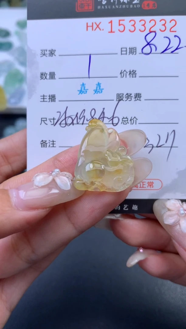 未镶嵌挂件翡翠 哈轩 挂件1