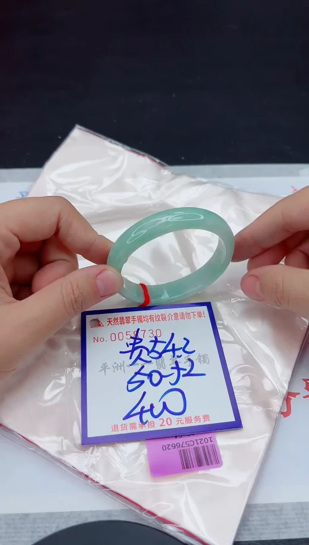 未镶嵌手镯翡翠1111