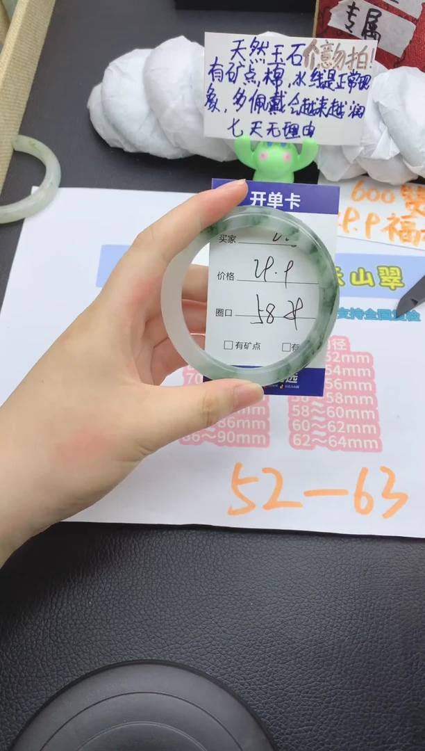 石英质玉手镯未镶嵌223