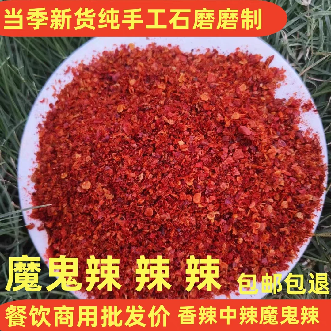 江西鄱阳特产辣椒王粉，木姜子辣椒面，干辣椒粉，朝天椒烧烤辣子