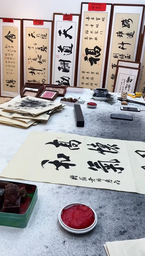 书法偶****呆180*55红花梨框