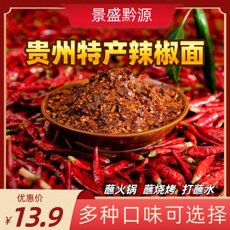 贵州正宗特产手工炒制煳辣椒香辣下饭冬日火锅辣椒开袋即食四选一