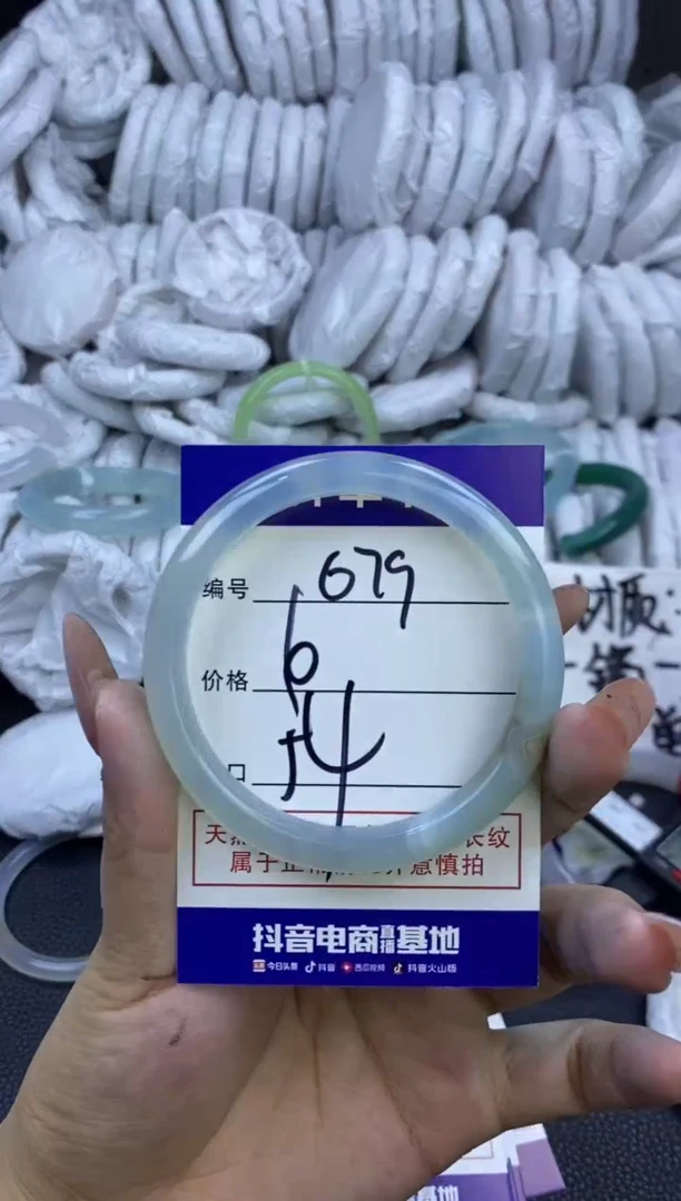 玛瑙/玉髓手镯未镶嵌679