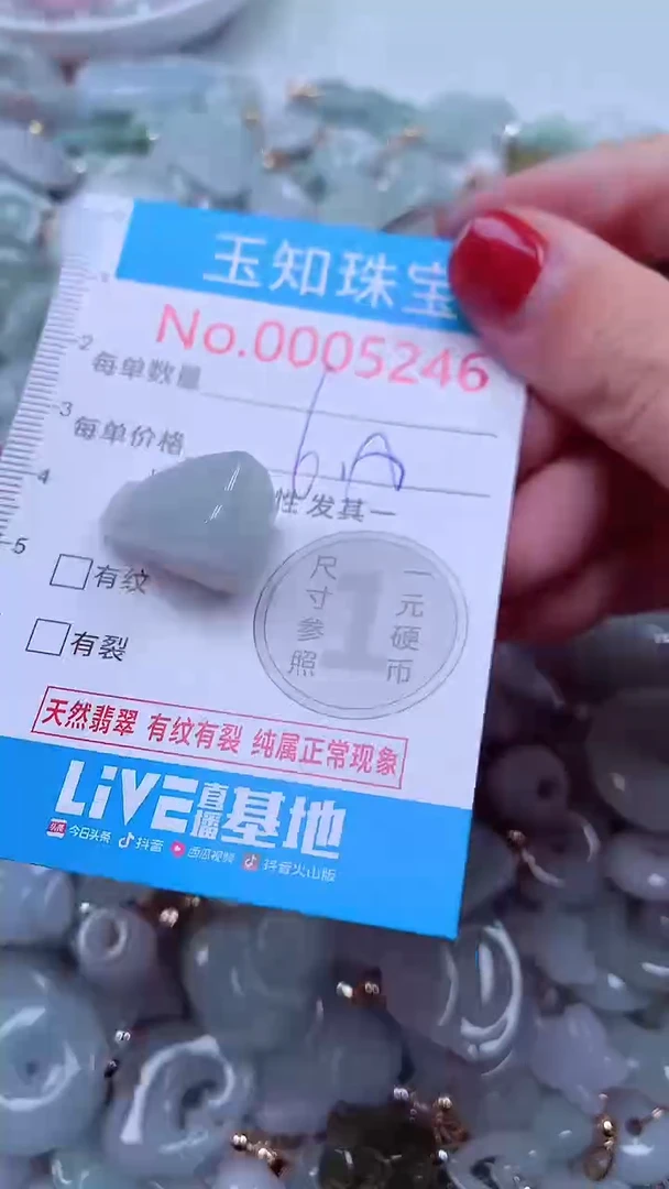 吊坠(不含链)未镶嵌翡翠5246