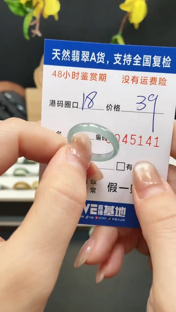 未镶嵌戒指翡翠5141