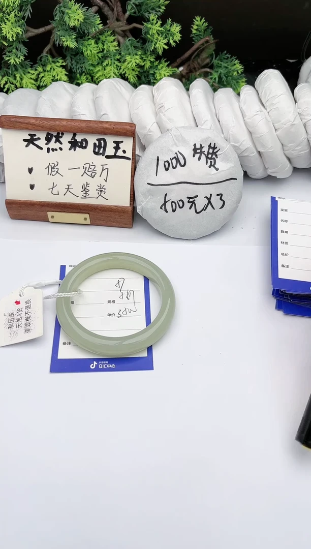 【闪购商品】和田玉手镯未镶嵌碧玉轩57