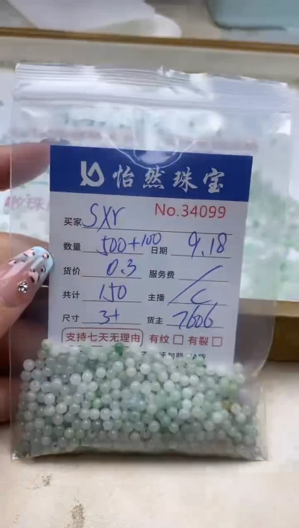 未镶嵌手链翡翠s*r单：34099