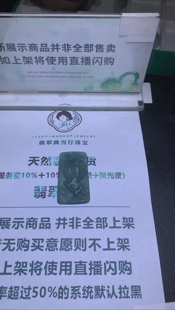 未镶嵌定制翡翠肆*~-毛货-不退不换-