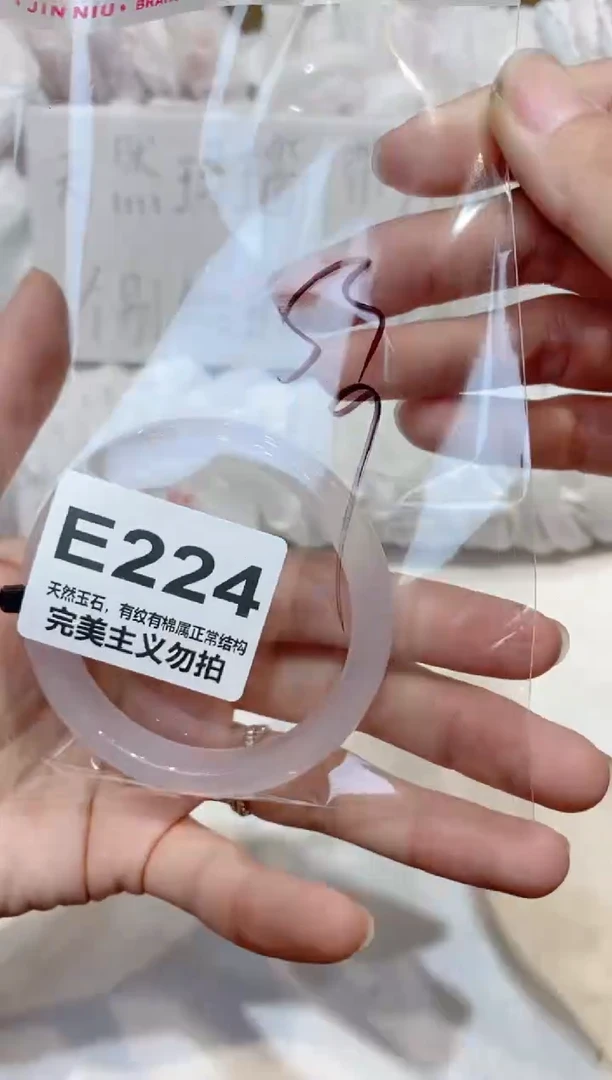 手镯玛瑙/玉髓未镶嵌53