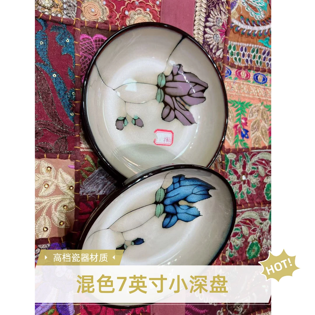 混色木兰花蓝和木兰花紫深盘7英寸高温瓷釉下彩