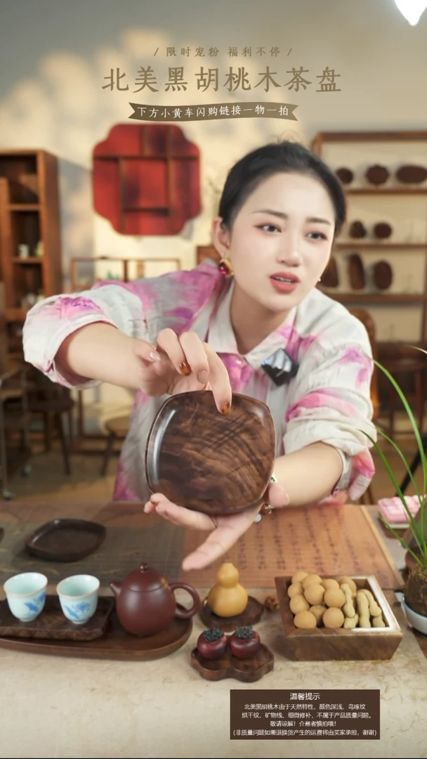 北美黑胡桃木茶盘760