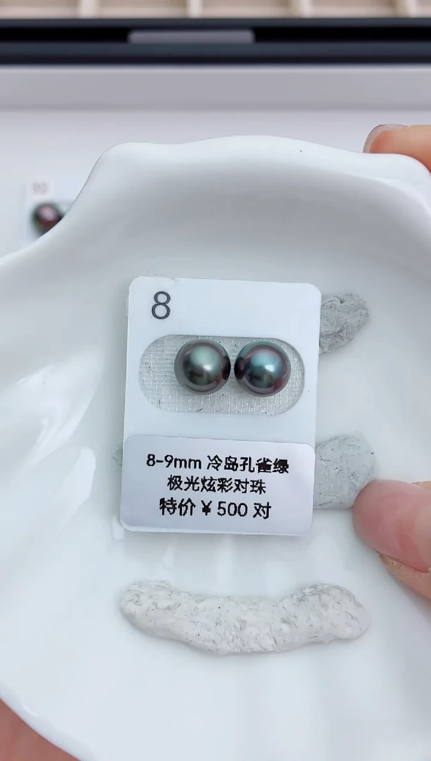 未镶嵌海水珍珠裸珠8-9大溪地8