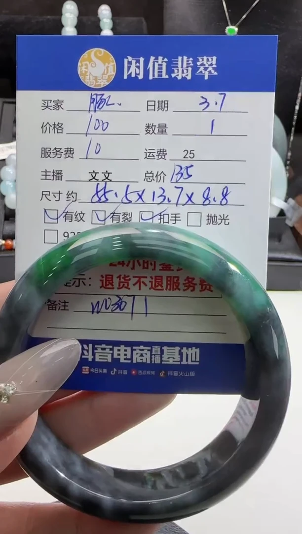 【闪购商品】翡翠手镯未镶嵌翡翠手镯
