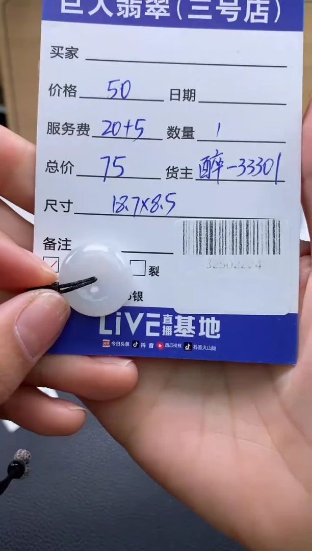 颈饰未镶嵌翡翠多人-32502224