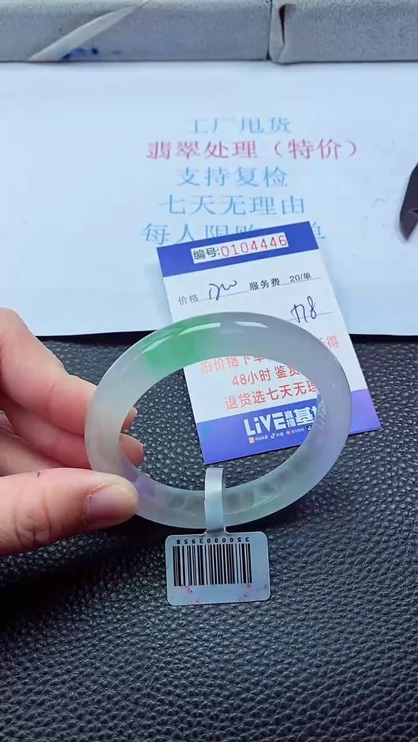 0以实物为准0000104446