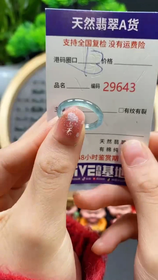 【闪购商品】翡翠戒指未镶嵌天然翡翠戒圈9643