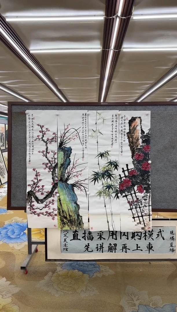 绘画M邵明义-四条屏-国画