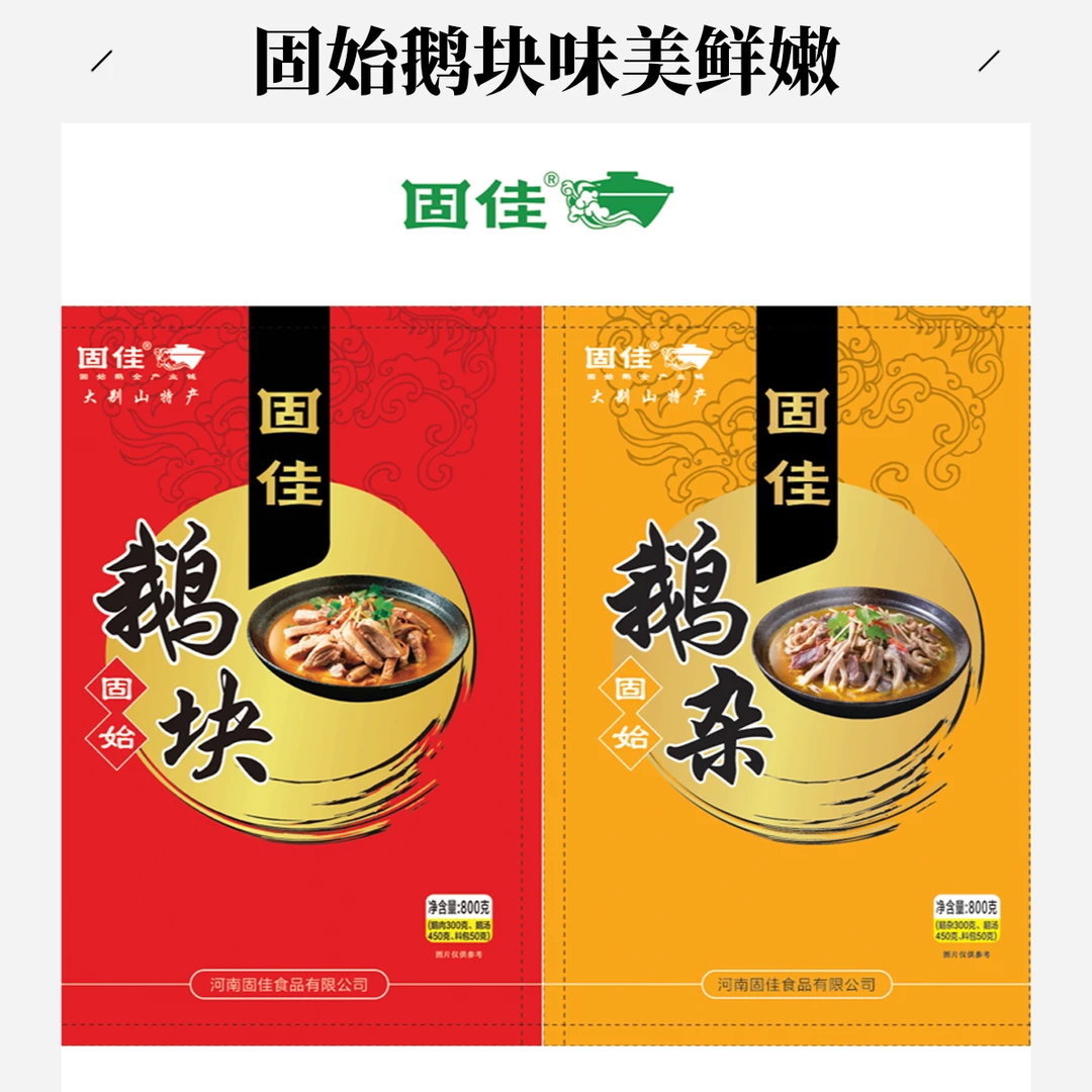鹅块+鹅杂 含鹅汤 固始汉鹅块特产火锅加热食用鲜嫩