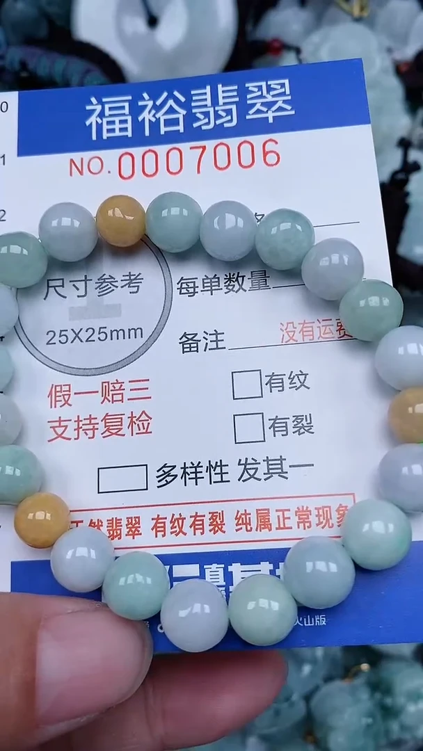 颈饰未镶嵌翡翠...0007006