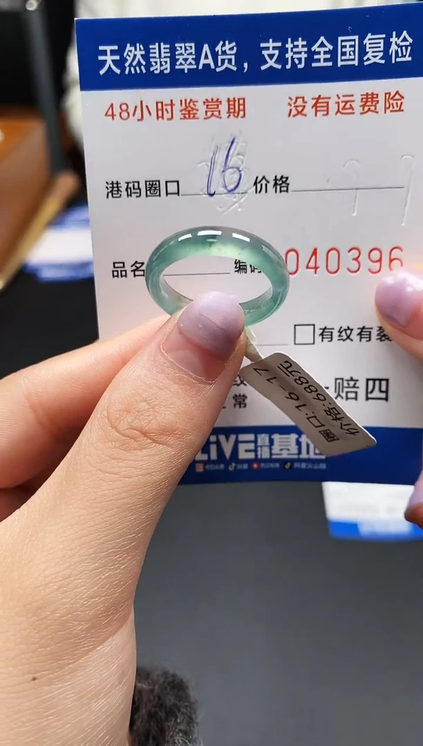 未镶嵌戒指翡翠天然A货翡翠0396