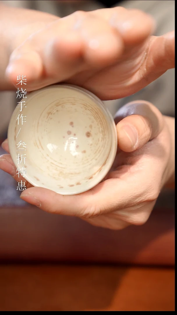 陶瓷奢瓷/瑞寅柴烧茶器（杯子）1530