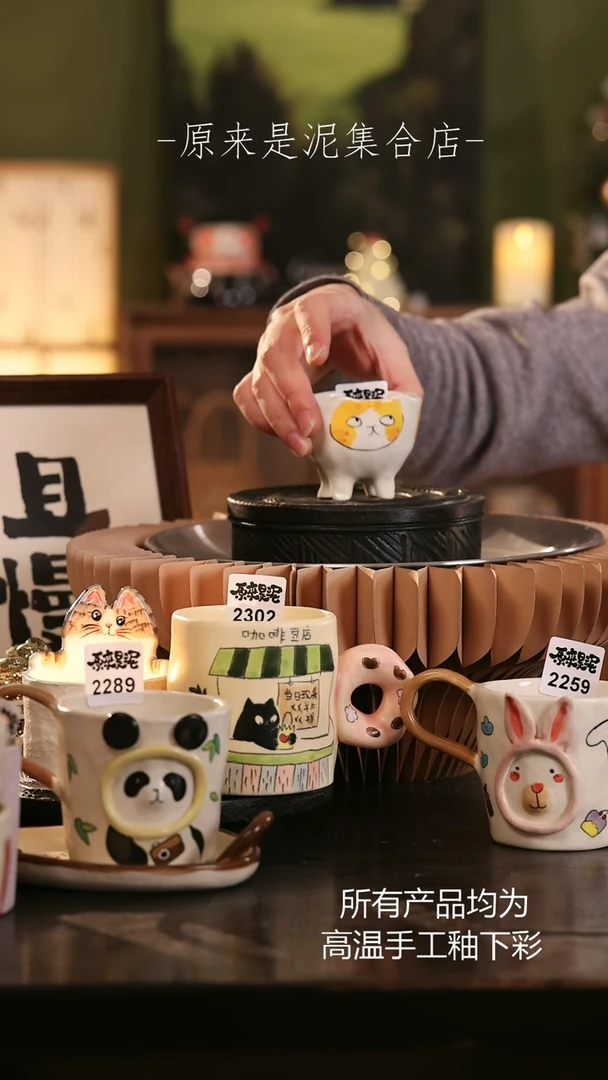 【闪购商品】原来是泥手工创意瓷2023