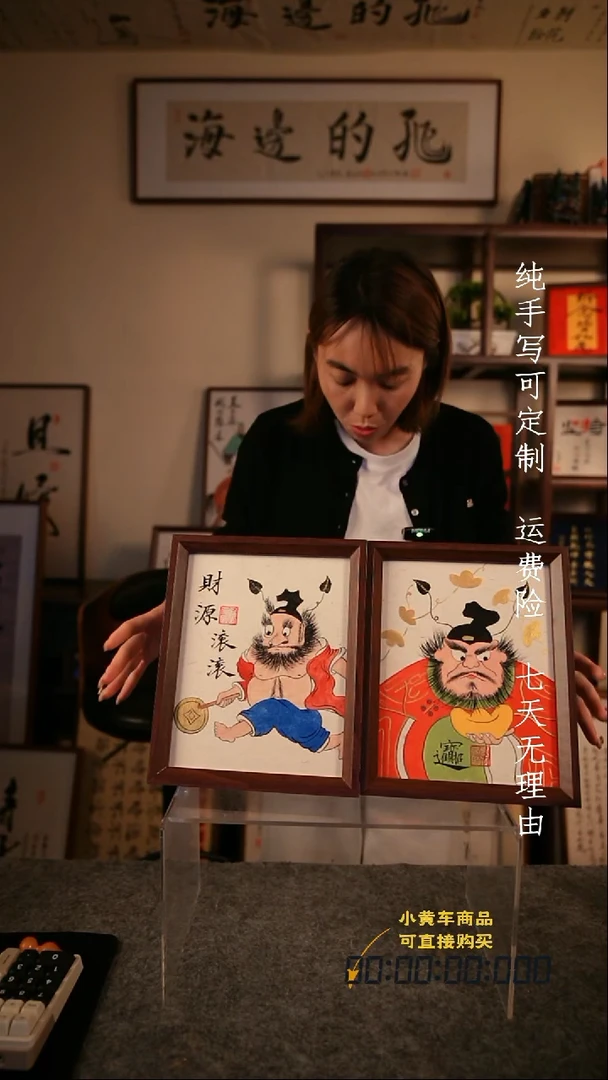 书法钟馗-招财进宝.财源滚滚10寸