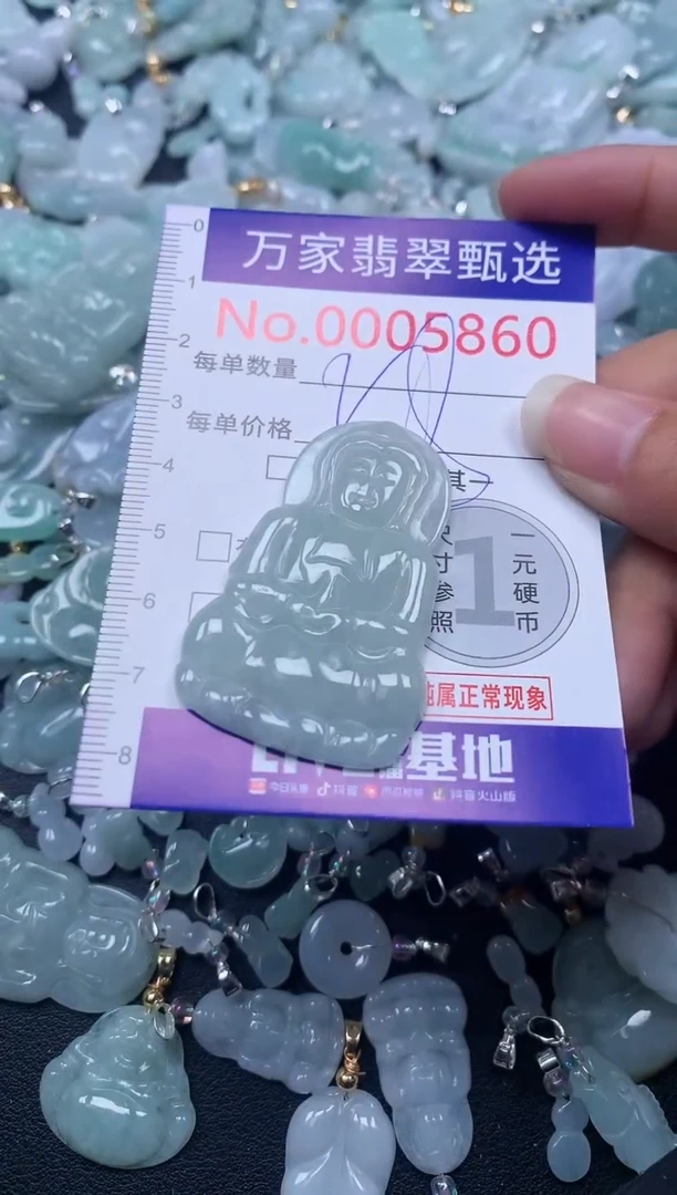颈饰未镶嵌翡翠5860