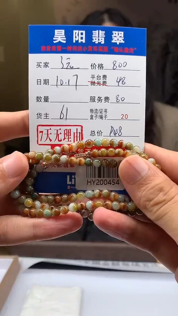 未镶嵌定制翡翠远*HY200454