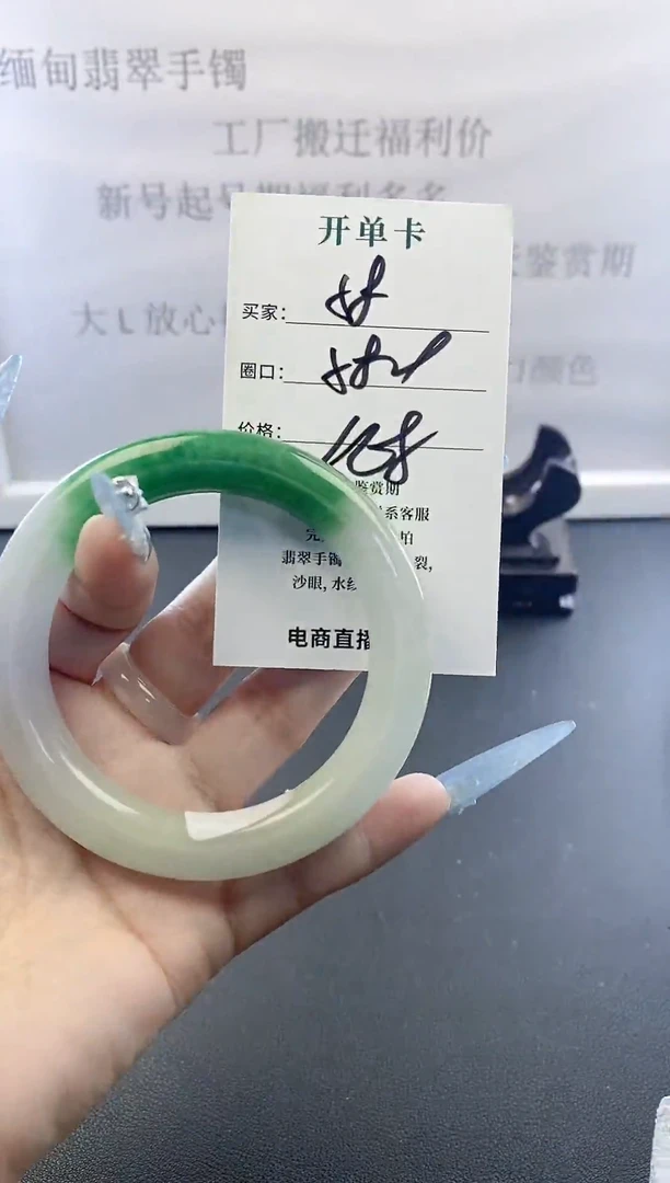 未镶嵌手镯翡翠58