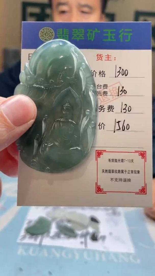 未镶嵌定制翡翠米**。-毛货-不退不换