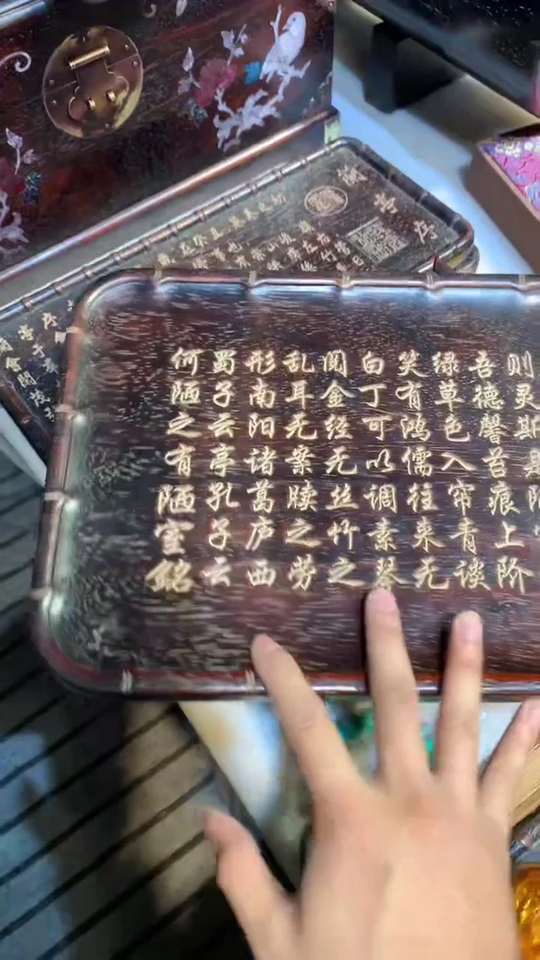 木紫檀茶盘陋室铭